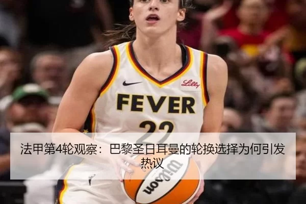 fa-jia-di-lun-guan-cha-ba-li-sheng-ri-er-man-de-lun-huan-xuan-ze-wei-he-yin-fa-re-yi-2-159.jpg